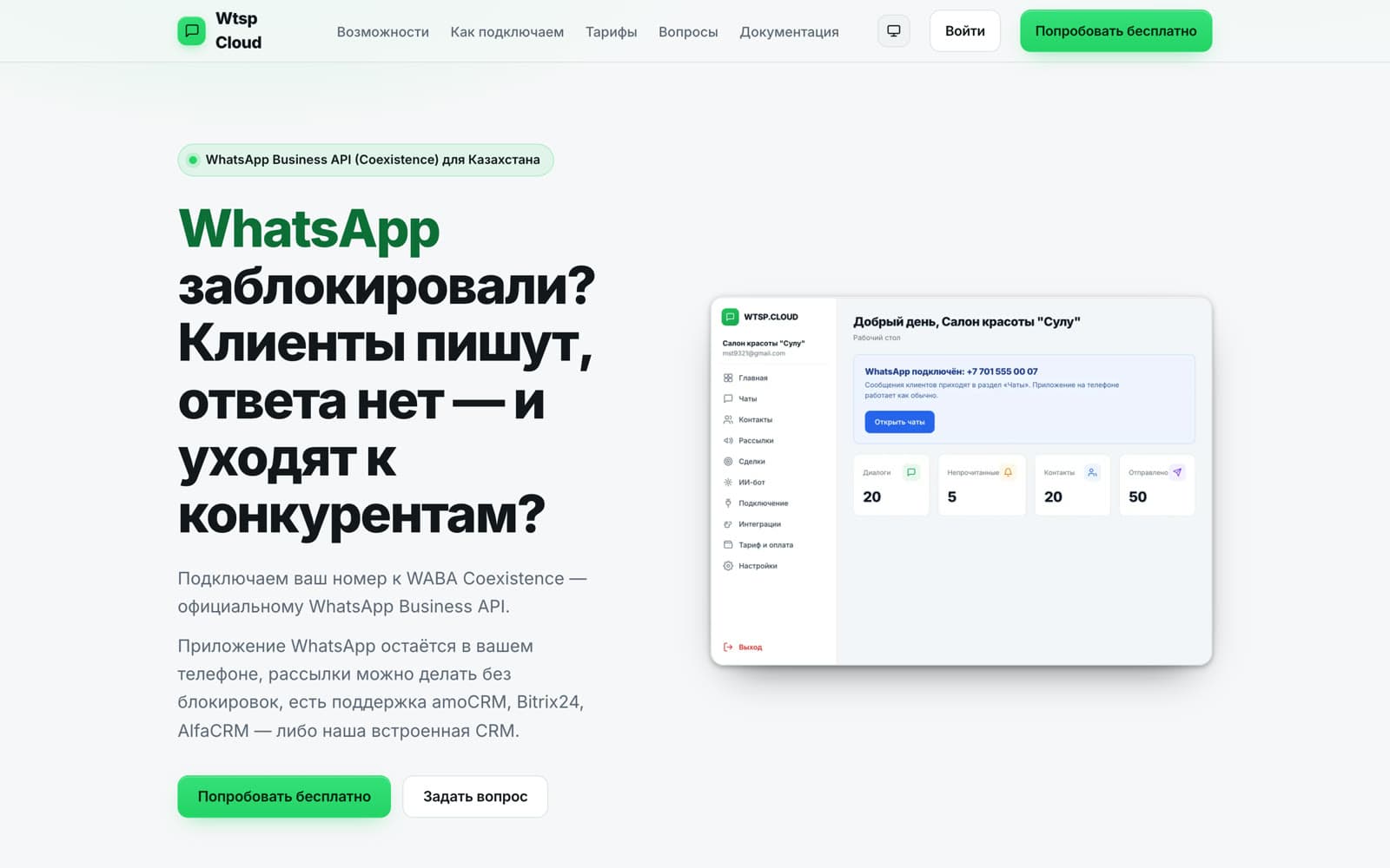 Wtsp: platform website